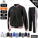 5/1〜5/6 GWポイントアップ! コンバース ウインドブレーカー 上下 メンズ レディース セットアップ 春夏 CONVERSE 裏トリコット起毛 ベンチレ...