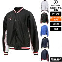 マラソン最大2000円オフクーポン有! コンバース ウインドジャケット ユニセックス 裏トリコット起毛 ベンチレーション 撥水 はっ水 透湿 バスケ 部活 CO...