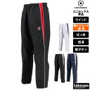 マラソン最大2000円オフクーポン有! コンバース ウインドパンツ ユニセックス 裏トリコット起毛 撥水 はっ水 チーム 部活 バスケット CONVERSE C...
