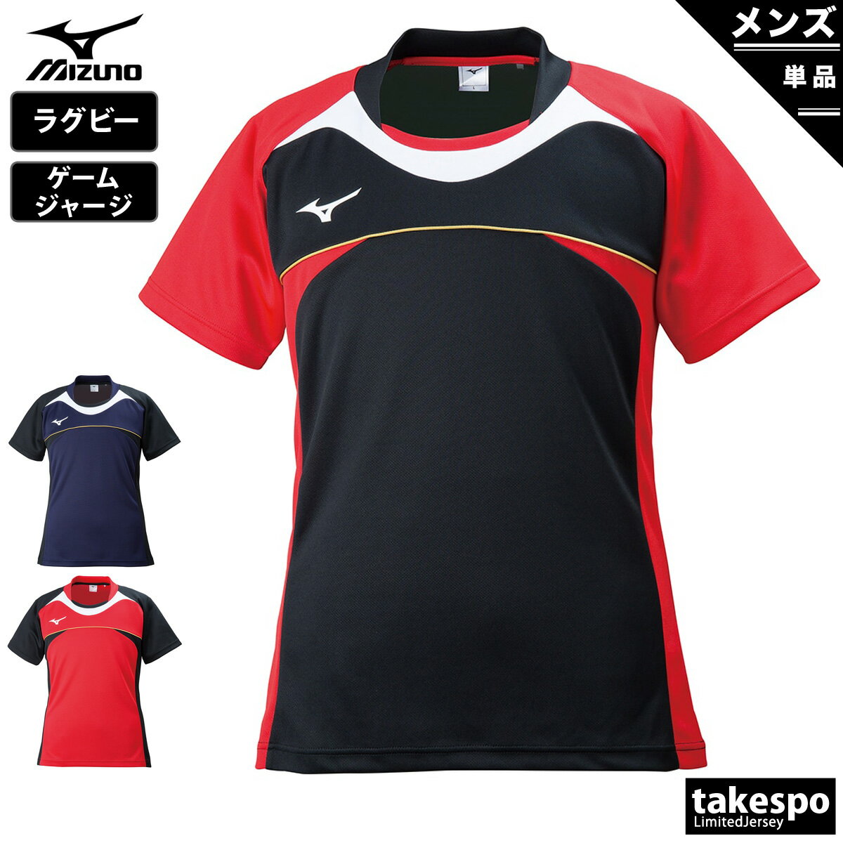 ブランドMizuno(ミズノ)商品名ゲームジャージ(ラグビー)分 類メンズ Tシャツ素材・機能ポリエステル100%カラー展開ブラック(09)黒ネイビー(14)紺レッド(62)赤サイズ【メーカー規格(cm)】Mサイズ : 身長167-173、...