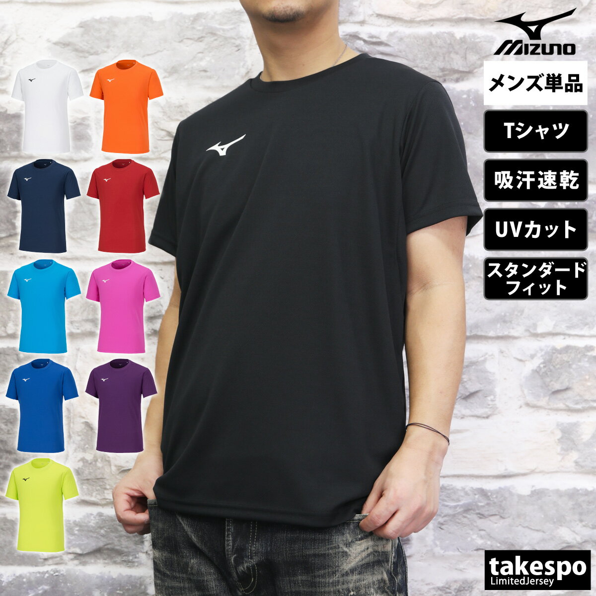 \楽天1位!/ Tシャツ メンズ 半袖 吸汗 速乾 ミズノ 吸水 ブランド Mizuno UVカット 32MAA156 新作 大きいサイズ 有 プラクティスシャ...