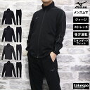 【マラソン限定】最大2000円クーポン! ミズノ ジャージ 上下 メンズ セットアップ 春夏 Mizuno 吸汗 速乾 ストレッチ チーム 32MCA125 新...