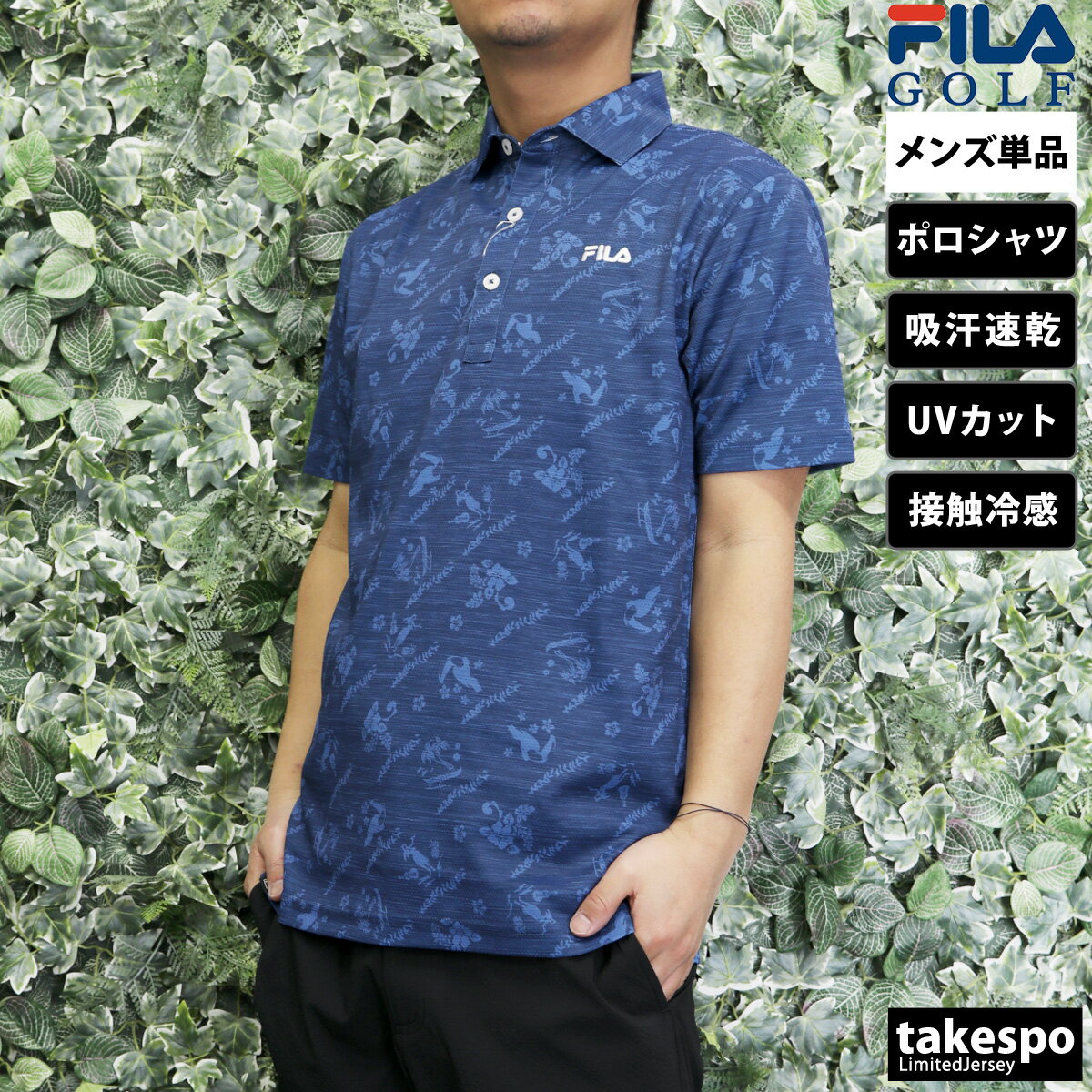 送料無料 新作 フィラゴルフ ポロシャツ 上 メンズ FILA GOLF 半袖 ゴルフウェア 吸汗 速乾 UVカット 接触冷感 743616 あす楽| 大きいサイズ 有 ゴルフ スポーツウェア トレーニングウェア ドライ