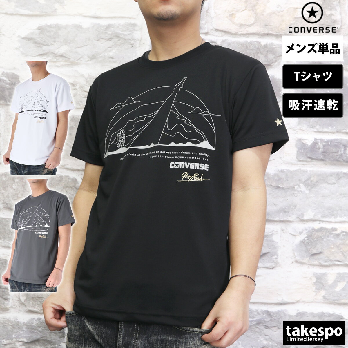 ブランドCONVERSE(コンバース)商品名3S GSプリントTシャツ分 類メンズ Tシャツ素材・機能リバースメッシュニット2(ポリエステル100%)サイズ感スリムタイプカラー展開ブラック(1900)黒ホワイト(1100)白チャコール(1800)サイズ【メーカー規格(cm)】Sサイズ : 身長162-167、胸囲86-90、ウエスト72-76Mサイズ : 身長167-172、胸囲90-94、ウエスト76-80Lサイズ : 身長172-177、胸囲94-98、ウエスト80-84Oサイズ : 身長177-182、胸囲98-102、ウエスト84-88XOサイズ : 身長182-187、胸囲102-106、ウエスト88-92【参考実寸値(cm)】Mサイズ : 着丈63、身幅48生産国中国生地感薄手で吸汗速乾性に優れたドライ素材です。特 徴ゴールドシリーズ昇華Tシャツコンバースバスケット練習ウェア最上級カテゴリー、ゴールドシリーズ。吸汗速乾性に優れたプラクティスTシャツ。取扱店舗限定商品。シルエットはスリムフィットを採用。惑星をボールに見立てて、スケールの大きな宇宙を表現しました。また刺繍使いで高級感を出しています。※ コンバースゴールドシリーズ取扱店での限定販売です。備 考バックプリント/なし※モデル身長(男性165cm 着用サイズM) ※当店の商品は全てメーカー正規品となります。商品画像の色合いは現物に近づけるよう努めておりますが、モニター環境などにより違いが生じることがあります。 ※メーカー希望小売価格はメーカー商品タグに基づいて掲載しています。スポーツウェア トレーニングウェア S O XO 男女兼用 大きいサイズ 有 3L 4L 5L 誕生日 バレンタイン プレゼント ギフト 人気 男性 彼氏 練習着 運動着 運動服 アウトドア 通勤 通学 部活 クラブ クラブ活動 クラブチーム 小学生 高学年 中学生 高校生 大学生 学校 大人 卒業 卒団 記念 10代 20代 30代 40代 50代 60代 70代 運動会 体育祭 父の日 敬老の日 実用的 ユニフォーム ジャージメンズ おしゃれ 初売り 2024 ネット 通販 おすすめ ティーシャツ スポーツ 運動着 部活 ジム トレーニング フィットネス ランニング アクティブ スポーツブランド