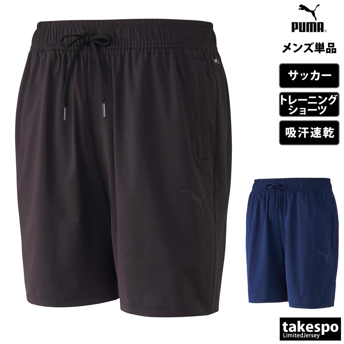 楽天市場】プーマ ハーフパンツ(ジャージ|スポーツウェア 楽天市場】プーマ ハーフパンツ(ジャージ|スポーツウェア