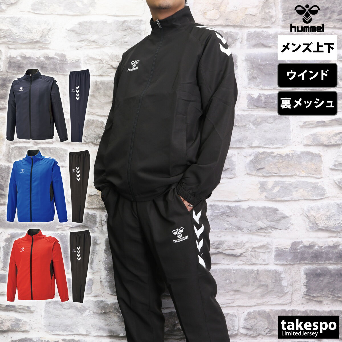 楽天市場】ネイビー(ブランドヒュンメル)(ウインドブレーカー 楽天市場】ネイビー(ブランドヒュンメル)(ウインドブレーカー