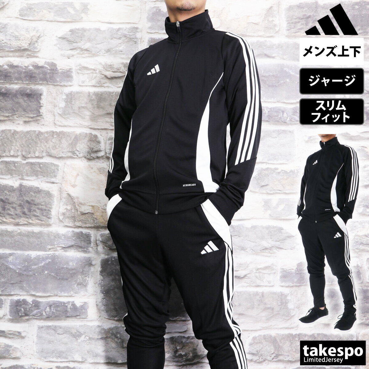 アディダス ジャージ 上下 メンズ セットアップ 冬 adidas フルジップ HAS91 新作| 上下セット 大きいサイズ 有 スポーツウェア トレーニングウェア