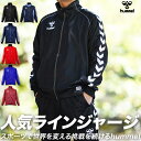 ヒュンメル ジャージジャケット メンズ サイドライン 吸汗速乾 ドライ トラックジャケット チーム hummel HAT2059 大きいサイズ 有 スポーツウェ...