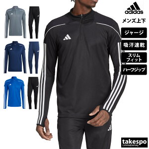 送料無料 アディダス ジャージ 上下 メンズ adidas 3ストライプス サッカー ハーフジップ 吸汗 速乾 フットサル TIRO23 MMK66| セットアップ 上下セット 大きいサイズ 有 スポーツウェア トレーニングウェア