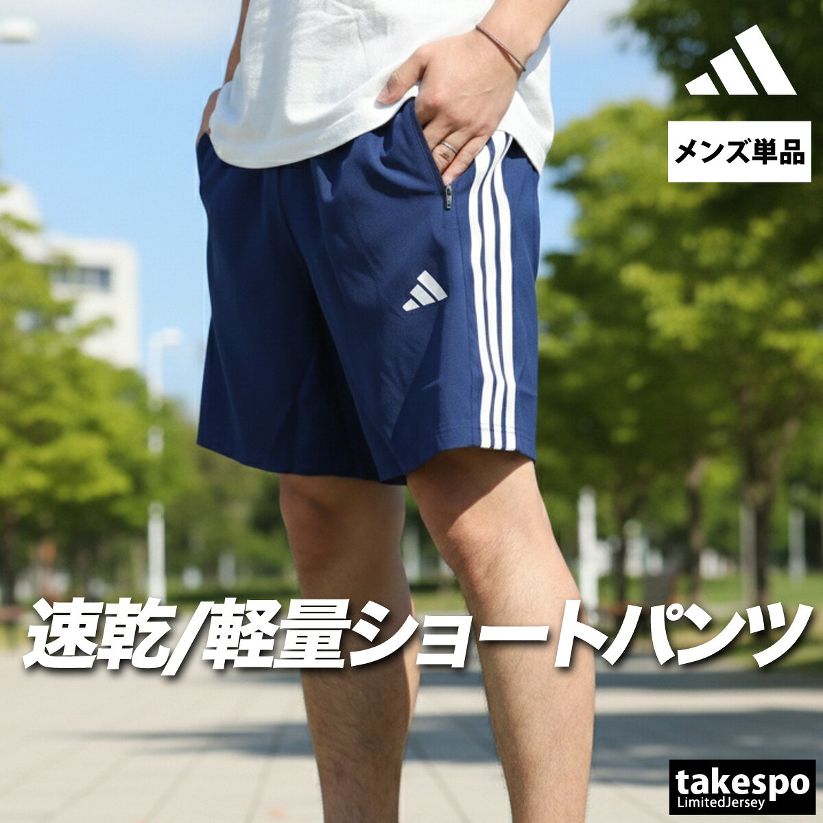 マラソン最大3000円オフクーポン有！ ハーフパンツ メンズ スポーツ 短パン アディダス ブランド adida..