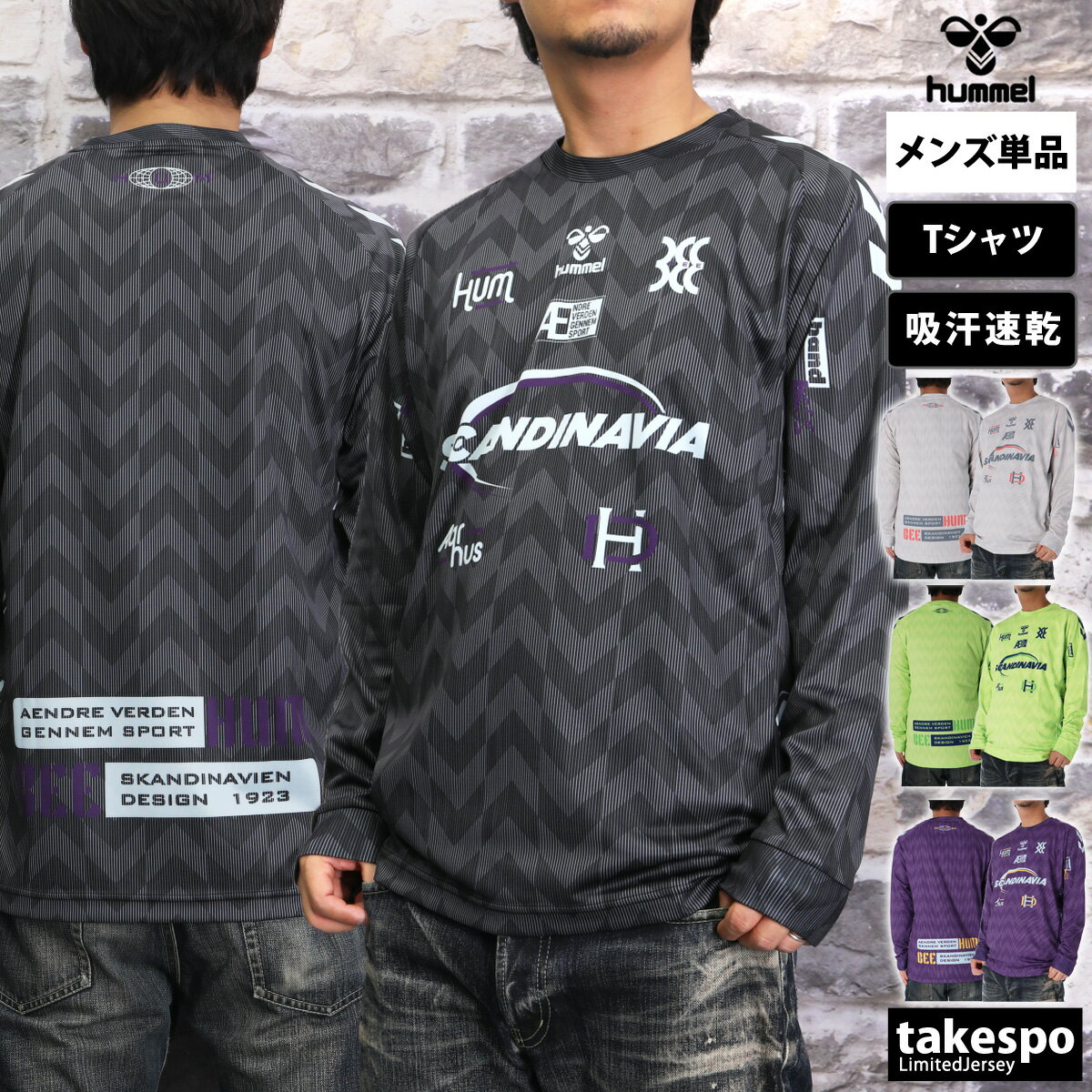 期間限定!最大3000円オフクーポン有! 長袖Tシャツ メンズ ブランド ヒュンメル スポーツ Tシャツ ロンT ロンティー ロングTシャツ 長袖 hummel...