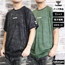 マラソン最大2000円オフクーポン有! Tシャツ メンズ 半袖 吸汗 速乾 ヒュンメル 吸水 フットボール 吸汗速乾 ドライ UVカット サッカー フットサル ...