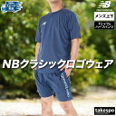 マラソン最大2000円オフクーポン有! ニューバランス Tシャツ 上下 半袖 セット トレーニングウェア 上下セット メンズ ハーフパンツ Black Out Fun & Play Edition newbalance 速乾 吸水 吸汗 ドライ AMT55211 あす楽 紺 ネイビー SALE セール 大きいサイズ