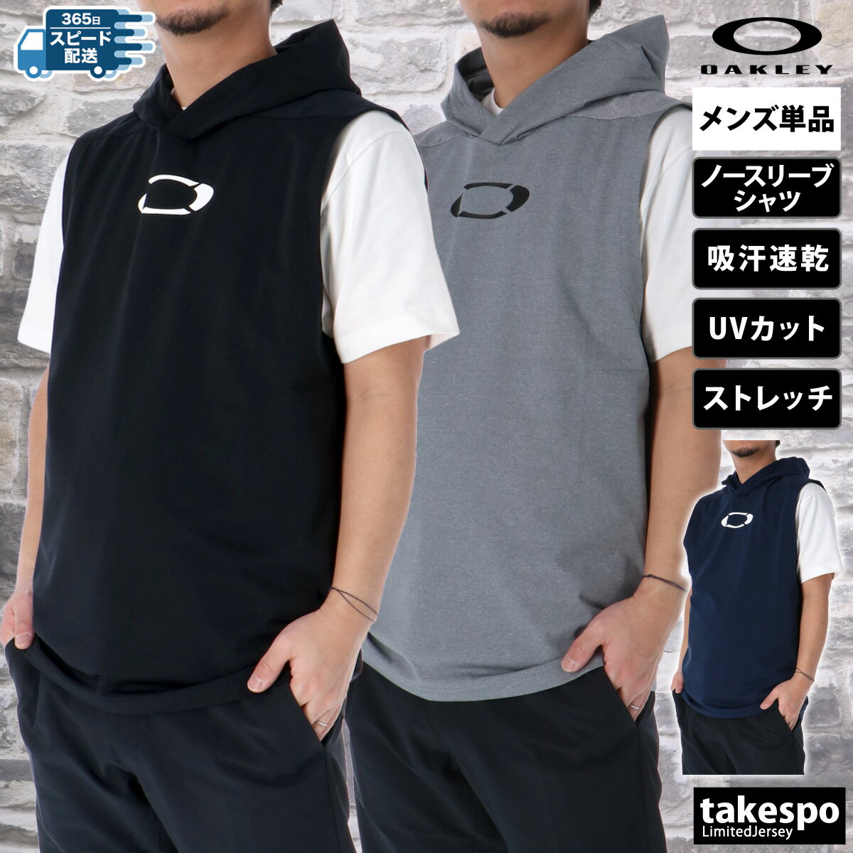 期間限定!最大3000円オフクーポン有! オークリー シャツ メンズ ブランド フード付き フーディ プルオーバー ノースリーブ UVカット 吸汗 速乾 ドライ...