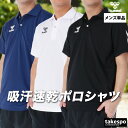 マラソン最大2000円オフクーポン! ヒュンメル ポロシャツ メンズ 半袖 ワンポイント 吸汗 速乾 ドライ チーム hummel HAP3065 大きいサイズ...