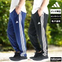 ジャージ 下 メンズ アディダス ロングパンツ スポーツ ブランド エッセンシャルズ ジャージパンツ トラックパンツ 3ストライプス スリーストライプス 速乾 ...