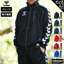 マラソン最大2000円オフクーポン有! ヒュンメル ジャージ 上下 メンズ セットアップ ジャージ上下 ウォームアップ hummel HAT2059 サイドライン 吸汗速乾 ドライ 定番 上下セット 大きいサイズ 有 スポーツウェア トレーニングウェア スポーツ おしゃれ ブランド