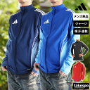 お買い物マラソン最大2000円クーポン! アディダス ジャージジャケット メンズ サッカー フットサル 3ストライプス サイドライン ティロ TIRO adidas JSJ91 大きいサイズ 有 スポーツウェア トレーニングウェア スポーツ おしゃれ ブランド