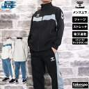 ヒュンメル ジャージ 上下 メンズ セットアップ ブランド ジャージ上下 ウォームアップ hummel HAPB2122 ストレッチ 新作 上下セット 大きいサ...