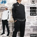 【マラソン限定】最大2000円クーポン! ヒュンメル ジャージ上下 メンズ セットアップ hummel HAT2131 ハンドボール フルジップ 吸汗 速乾 ス...