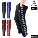 ジャージ 下 メンズ ヒュンメル ロングパンツ チーム ジャージパンツ トラックパンツ サイドライン hummel HAT3098| 大きいサイズ 有 スポーツ...