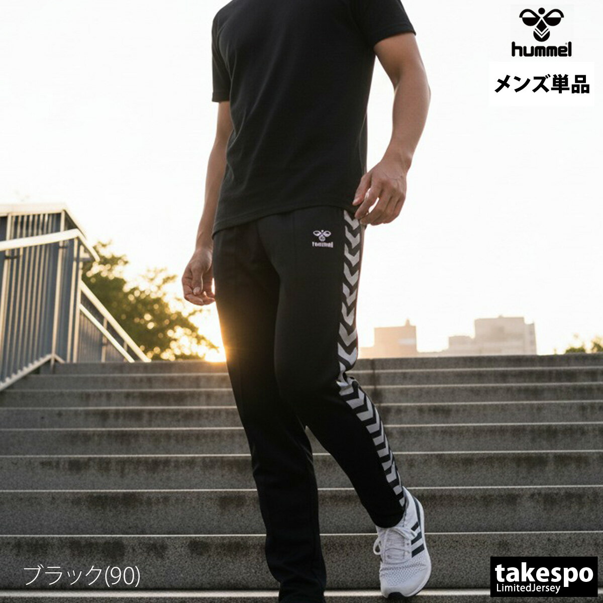 楽天市場】ヒュンメル ジャージ（サイズ（S/M/L）LL）の通販