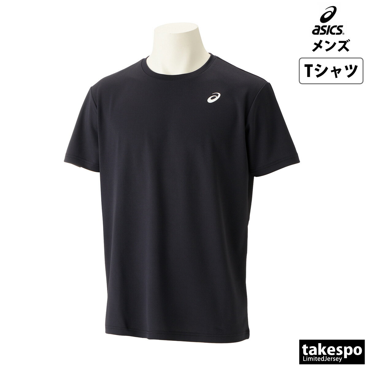 T����� ��� Ⱦµ �۴� ®�� �����å��� �ۿ� �֥��� asics �ɥ饤 ������ 2031E017 �礭�������� ͭ �ץ饯�ƥ�������� �ץ饷��� ���ݡ��ĥ����� �ȥ졼�˥󥰥����� ���ݡ��� �������