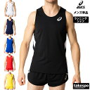ノースリーブ メンズ スポーツ ブランド アシックス タンクトップ ランニングシャツ 陸上 ランニング 部活 クラブ asics 2091A124 大きいサイズ 有 スポーツウェア トレーニングウェア おしゃれ 新作