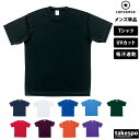 マラソン最大2000円オフクーポン! Tシャツ メンズ 半袖 吸汗 速乾 コンバース 吸水 チーム バスケ UVカット 防透 部活 クラブ CB231323 C...