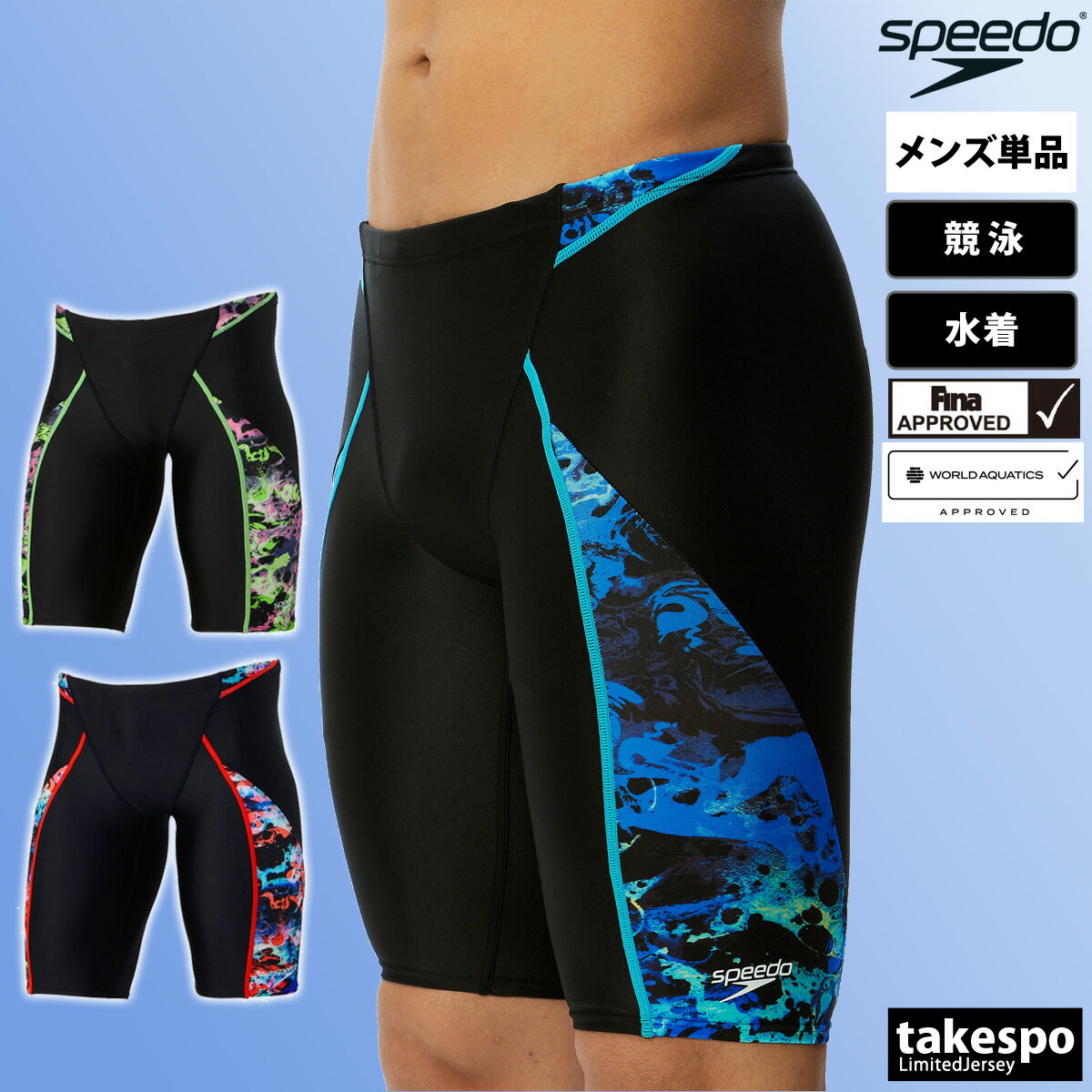 送料無料 新作 スピード スイムパンツ 下 メンズ speedo 【WORLD AQUATICS承認 / FINA承認 】返品交換不可 競泳 水着 ハーフスパッツ ひざ上 スイミング 競技 水泳 フレックスシグマカイジャマー SC62353F あす楽|