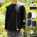 期間限定!最大3000円オフクーポン有! 長袖Tシャツ メンズ ブランド アシックス スポーツ Tシャツ ロンT ロンティー ロングTシャツ 長袖 asics ...