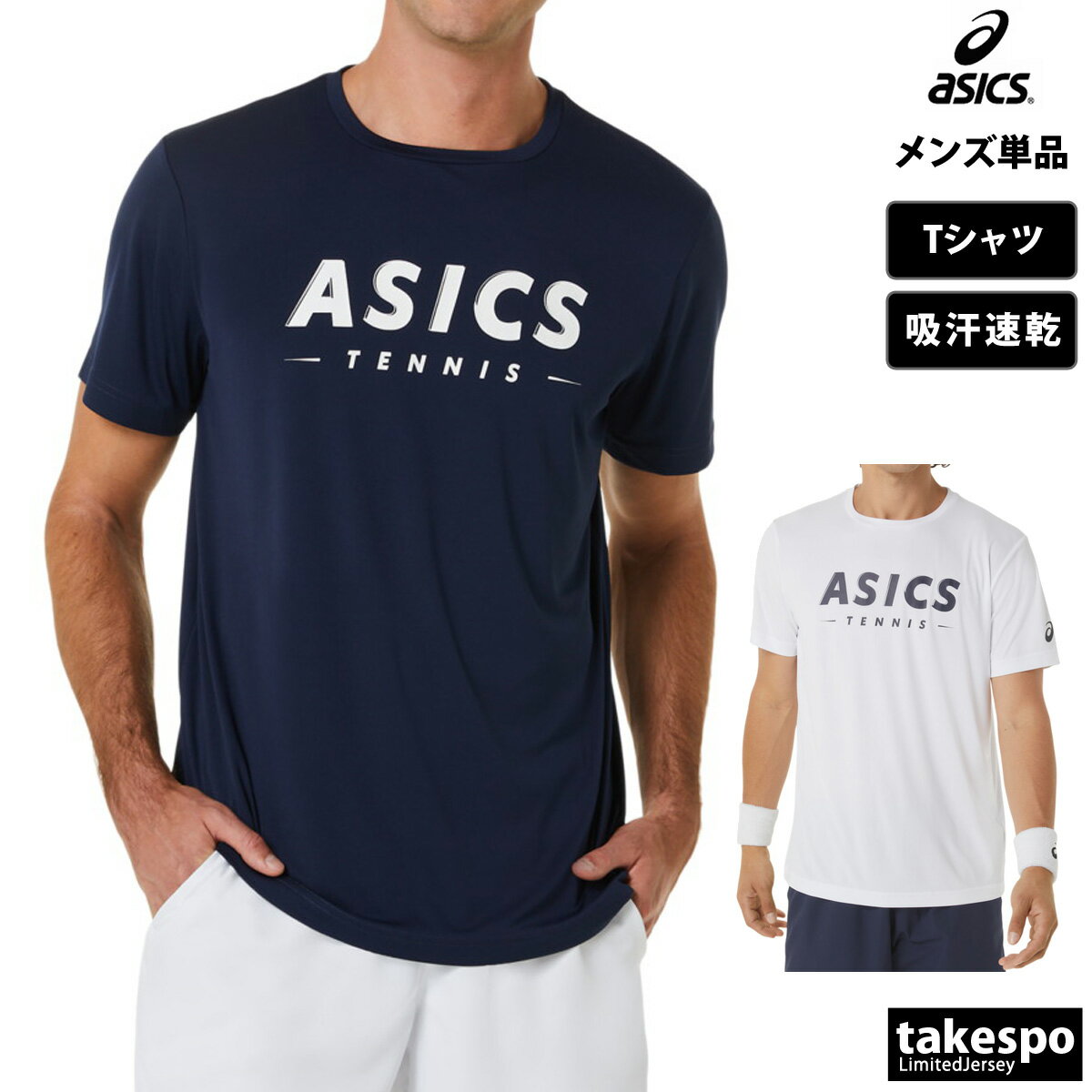  å T   asics Ⱦµ  ƥ˥ 饱åȥݡ ® 2041A259| 礭 ͭ ץ饯ƥ ץ饷 ݡĥ ȥ졼˥󥰥