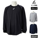 アシックス スウェットシャツ メンズ チーム 野球 ベースボール クルーネック asics 2121A342 大きいサイズ 有 スポーツウェア トレーニングウェア スポーツ おしゃれ ブランド