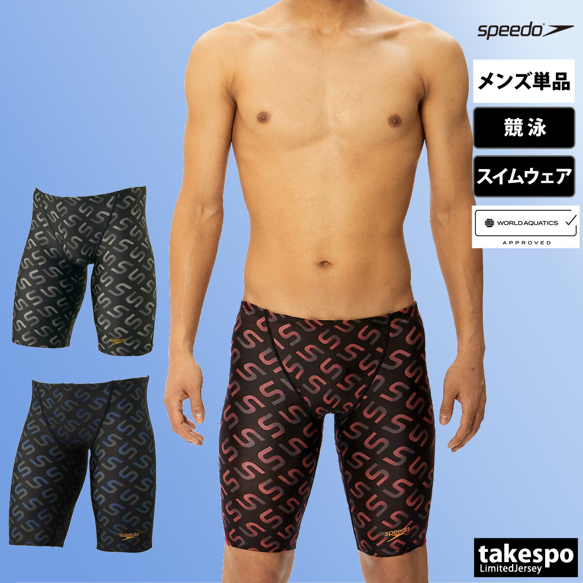 スピード フレックスシグマカイジャマー 新作 スイムパンツ 下 メンズ speedo 【WORLD AQUATICS承認 / FINA承認 】返品交換不可 競泳 水着 ハーフスパッツ ひざ上 スイミング 競技 水泳 SC62390F あす楽| 大きいサイズ 有 スポーツウェア トレーニングウェア