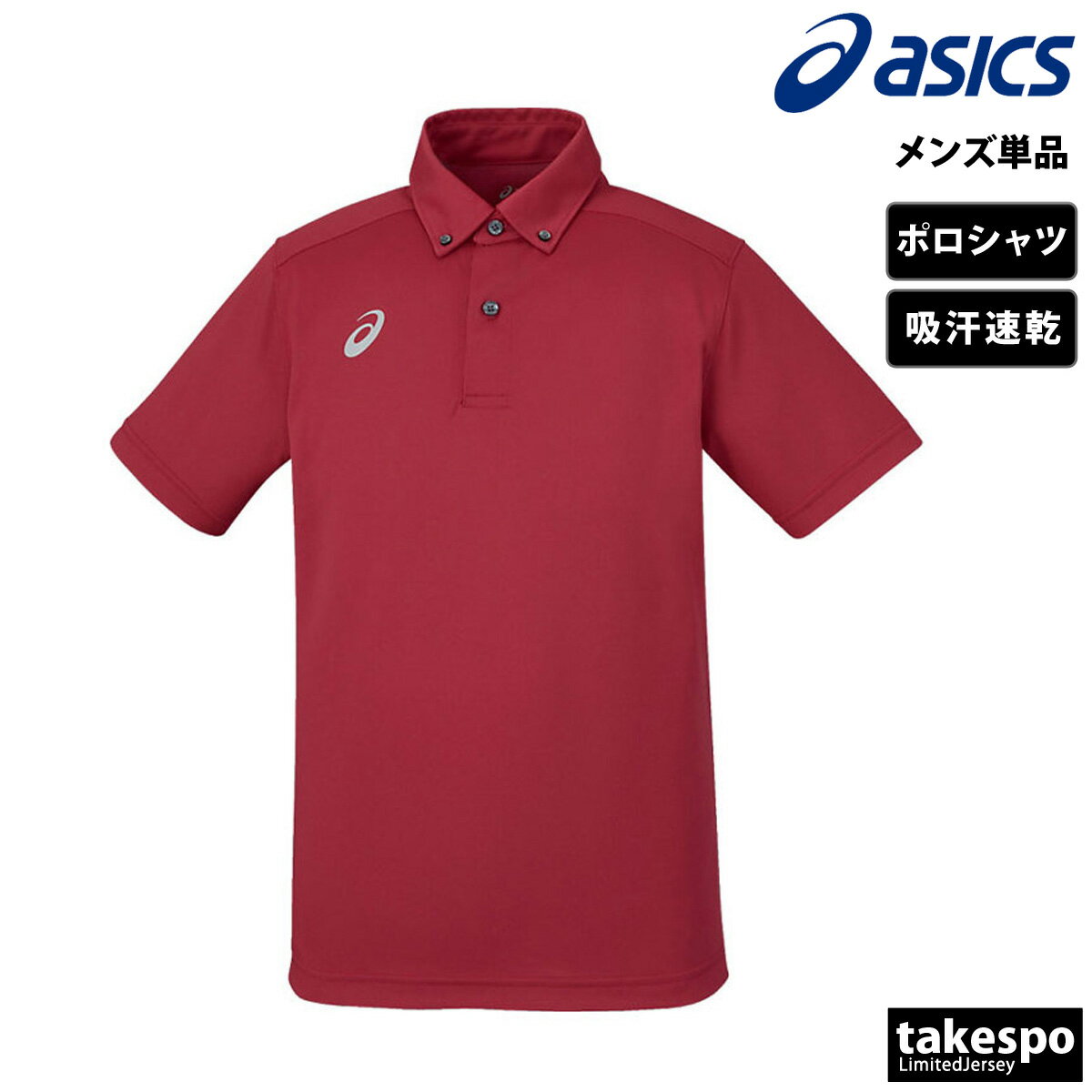 楽天市場】アシックス ポロシャツ（カラーレッド）（スポーツ