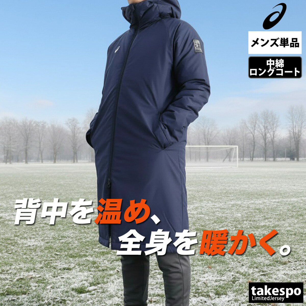 asics★ダウンベンチコート★新品★L★撥水★18690円 アシックス asics ダウンベンチコート Lサイズ 青