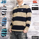 5/1〜5/6 GWポイントアップ! カンタベリー ラガーシャツ 上 メンズ CANTERBURY 長袖 ラグビージャージ ユニセックス 男女兼用 レディース ...