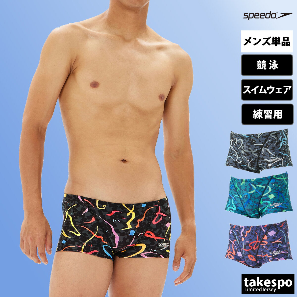 新作 スピード スイムパンツ 下 メンズ speedo 【返品交換不可】 水泳 練習用 スイミング ボックス 水着 競泳 トレーニング ショート丈 スイムウェア Felicitations TurnS Box ターンズ ST52401 大きいサイズ 有 スポーツウェア トレーニングウェア