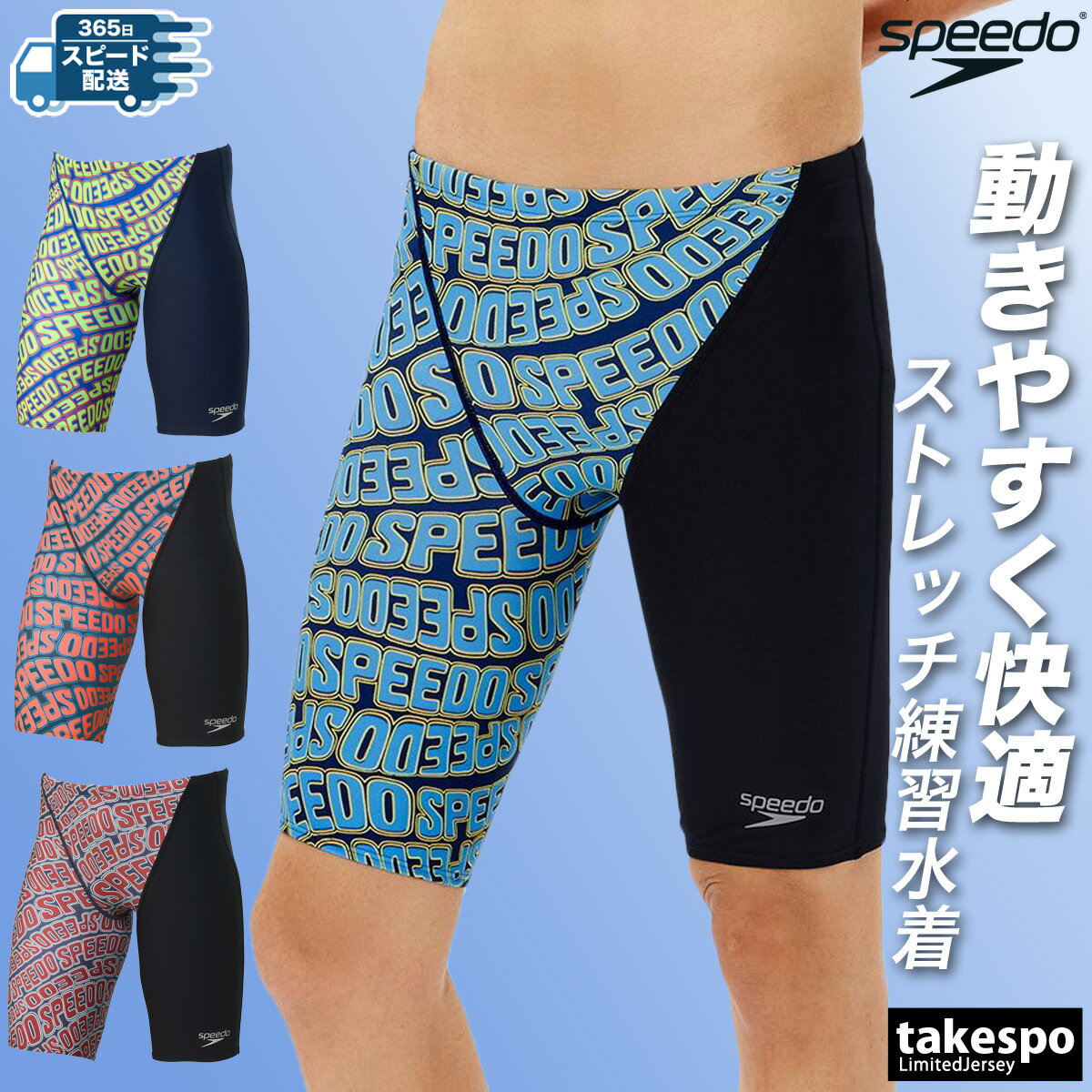 【最大2000円OFF!マラソンクーポン】 スピード スイムパンツ メンズ 【返品交換不可】水泳 スイミング ストレッチ 練習用 水着 競泳 練習水着 タイツ TURNS(ターンズ) speedo ST62506 大きいサイズ 有 スポーツウェア トレーニングウェア スポーツ おしゃれ ブランド