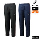 ジャージ 下 メンズ アシックス ロングパンツ チーム ウインドパンツ 裏起毛 トリコット 保温 asics 2031E060 新作| 大きいサイズ 有 スポーツウェア トレーニングウェア スポーツ おしゃれ ブランド
