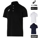 マラソン最大2000円オフクーポン! アシックス ポロシャツ メンズ 吸汗 速乾 ドライ チーム asics 2031E953 大きいサイズ 有 ゴルフ スポー...