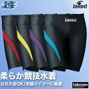 競泳水着 メンズ ジャケッド fina承認 WA承認 【返品交換不可】 スイミング 水泳 WORLD AQUATICS承認 スイムパンツ J-ELASTICO STR 練習 スパッツ Jaked 820441 大きいサイズ 有 スポーツウェア トレーニングウェア スポーツ おしゃれ ブランド SALE