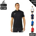 期間限定!最大3000円オフクーポン有! アシックス ポロシャツ メンズ ブランド 半袖 ドライ 吸汗 速乾 ボタンダウン asics 2031C268 大きい...