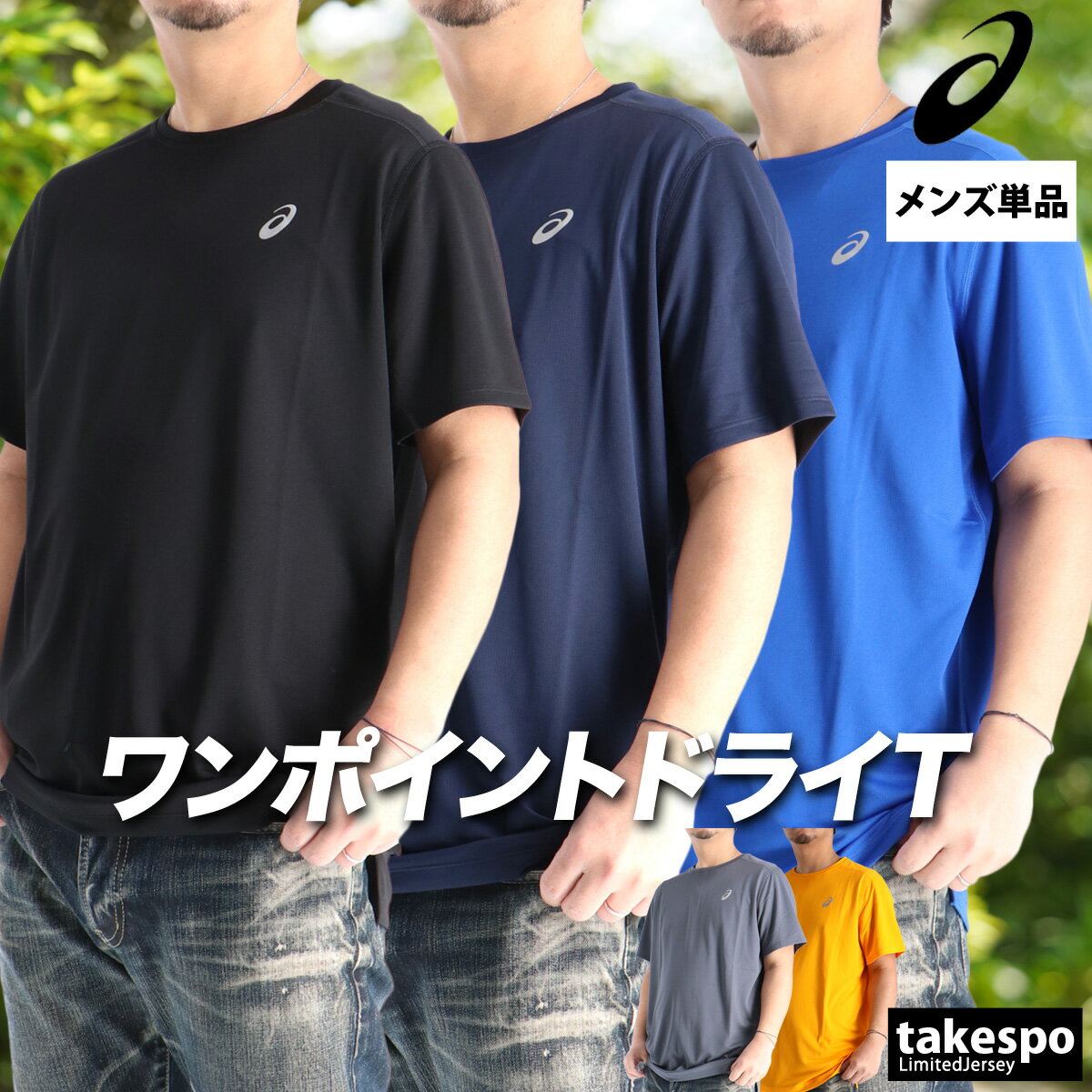 マラソン最大3000円オフクーポン有！ Tシャツ メンズ 半袖 吸汗 速乾 アシックス 吸水 ブランド asics 黒 ワンポイント リフレクター 反射ロゴ ランニング 2011D242 新作 大きいサイズ 有 プラクティスシャツ プラシャツ スポーツウェア トレーニングウェア ドライ