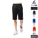 【マラソン限定】最大2000円クーポン! アシックス ハーフパンツ 下 メンズ asics チーム 再帰反射 リフレクター ジャージ 2031D919 新作| ...