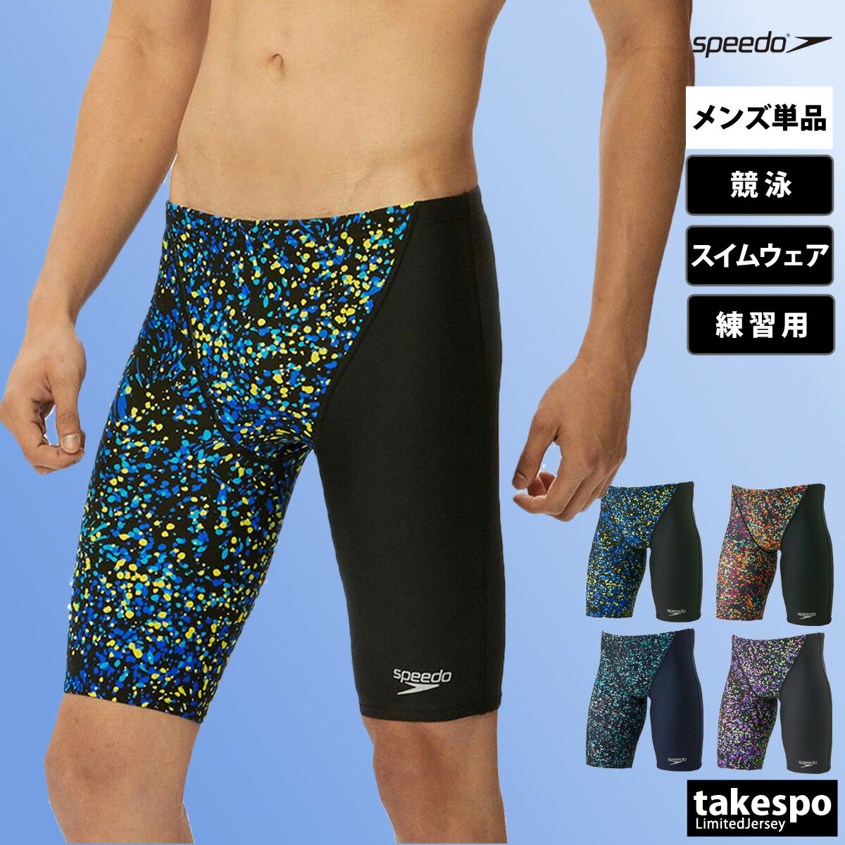 送料無料 新作 スピード スイムウェア メンズ speedo 返品交換不可 水泳 競泳 練習 水着 4分丈 スイミング スイムパンツ TurnS ターンズ ST62350 あす楽 大きいサイズ 有 スポーツウェア トレーニングウェア