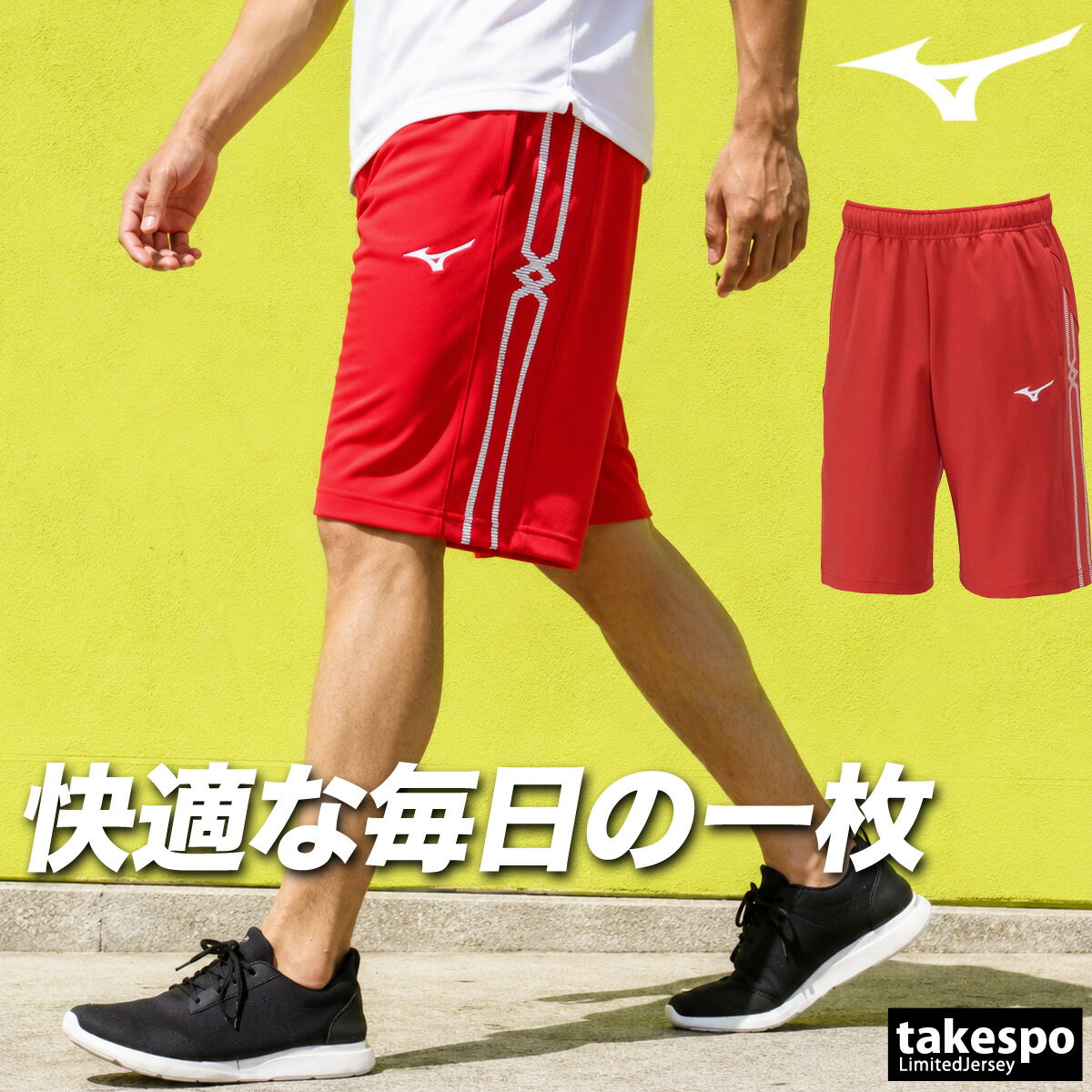 楽天市場】ミズノ ハーフパンツ（カラーレッド）（スポーツ