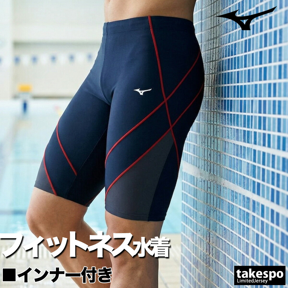 楽天市場】mizuno 水着 2xo（フィットネス水着｜水泳）：スポーツ