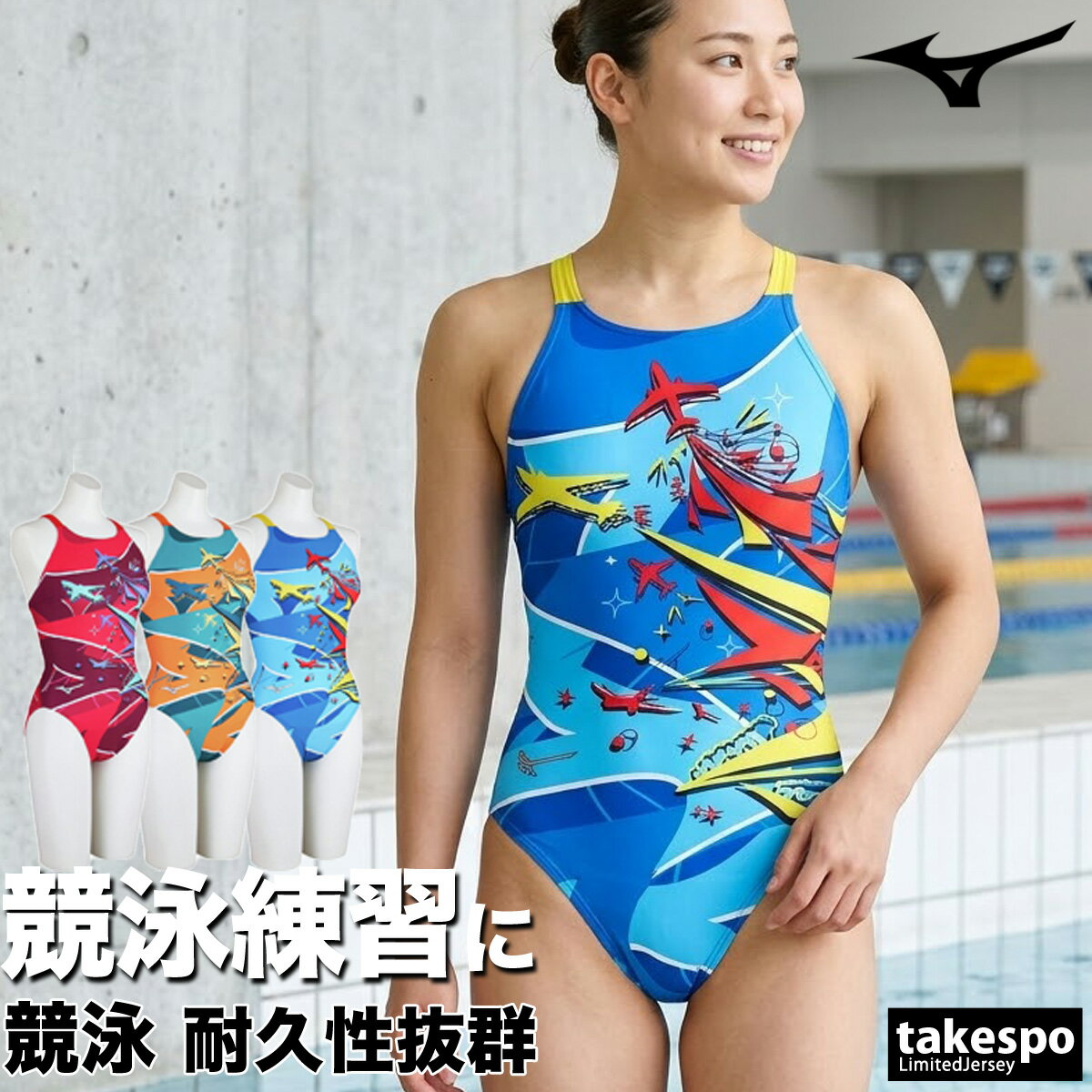 楽天市場】ミズノ 水着2xlの通販