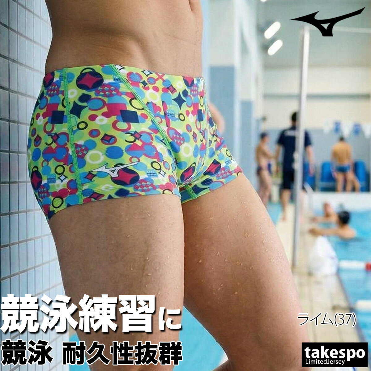 楽天市場】ミズノ パンツ（カラーグリーン）（メンズ競技水着｜競技